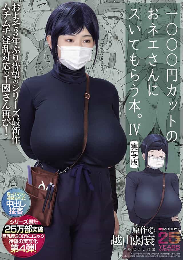 1539682