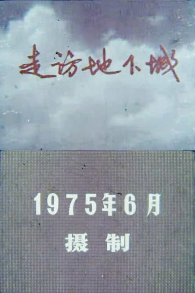 1649024