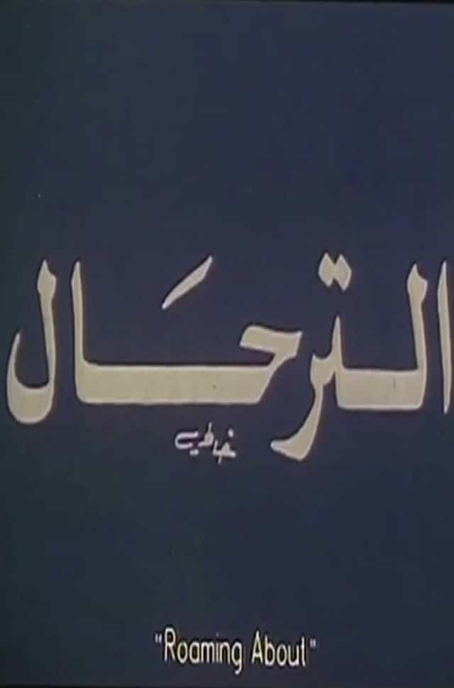 274423