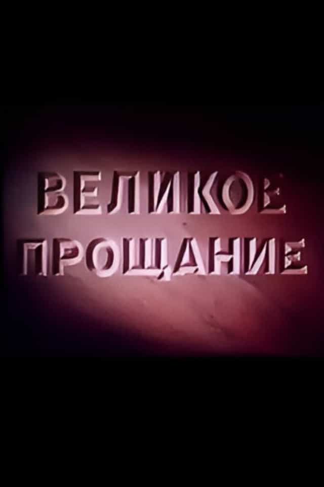 711674