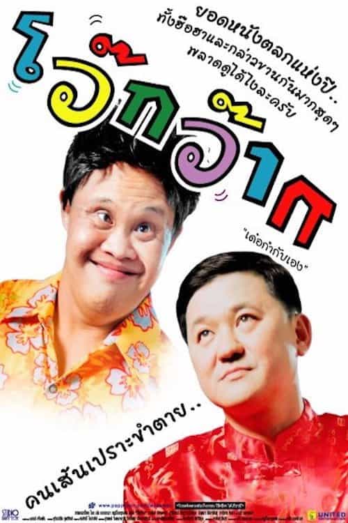 1072242