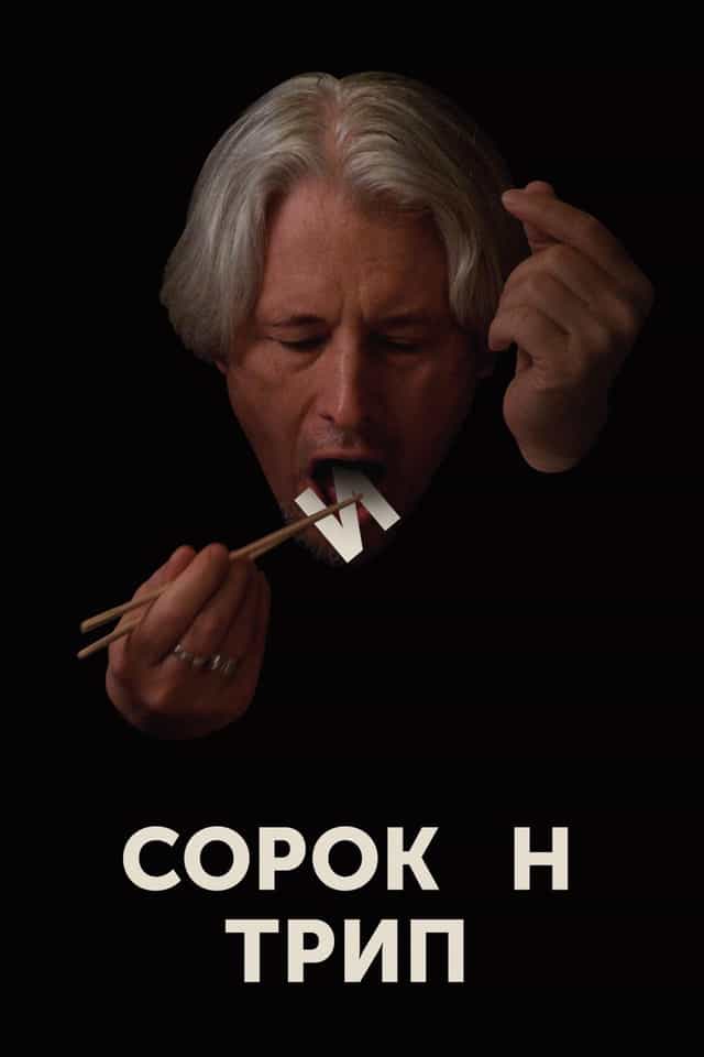 621488