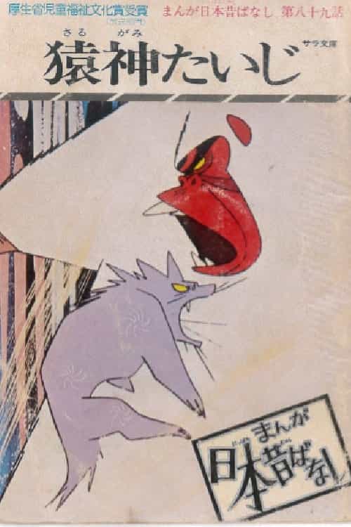 845536