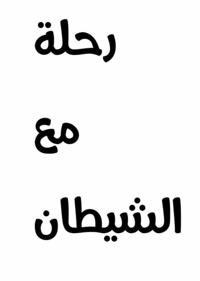 1389878