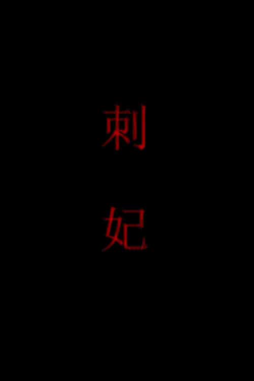 1252038