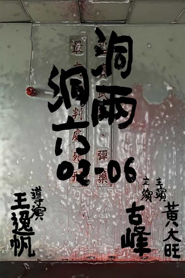 536024