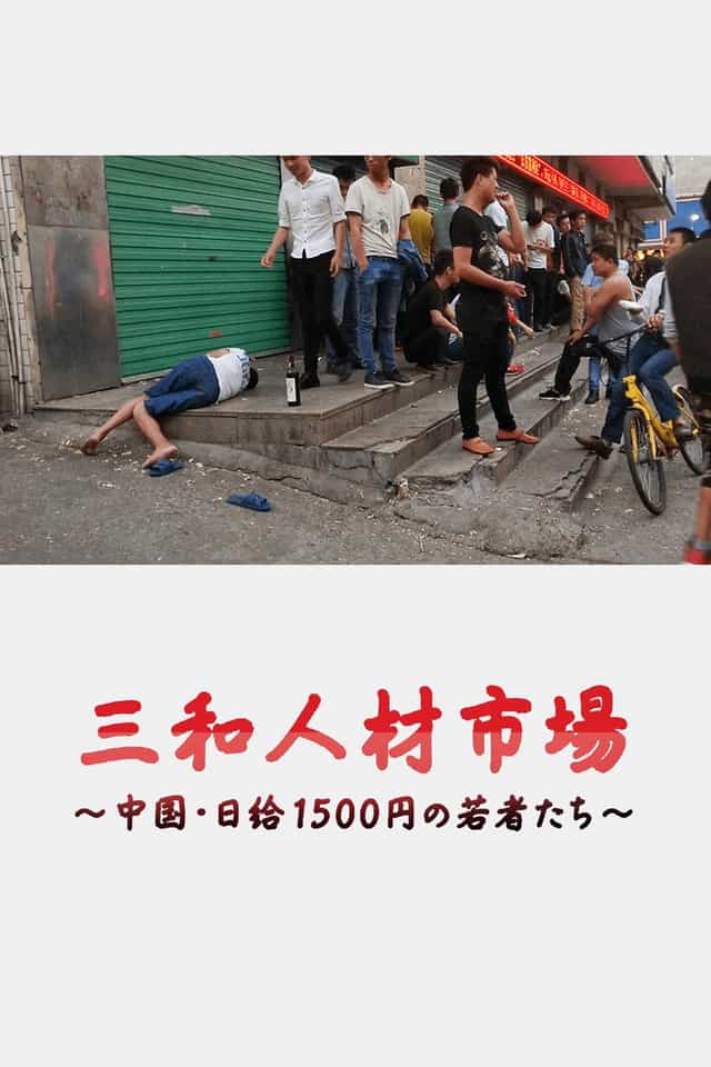 534503