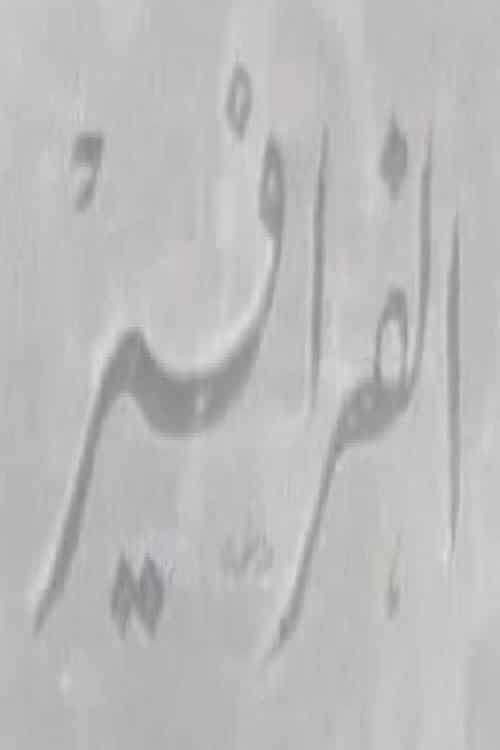 1408639