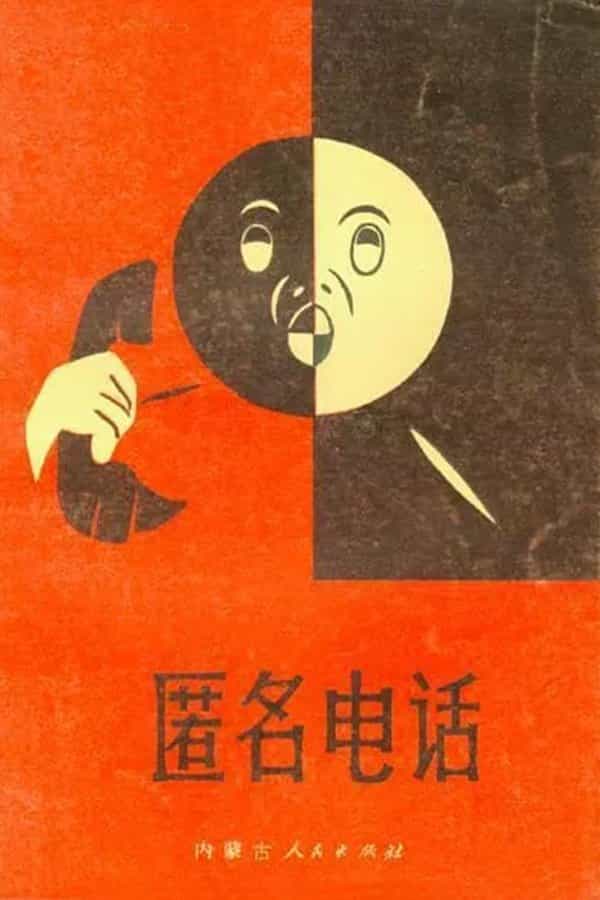 482919