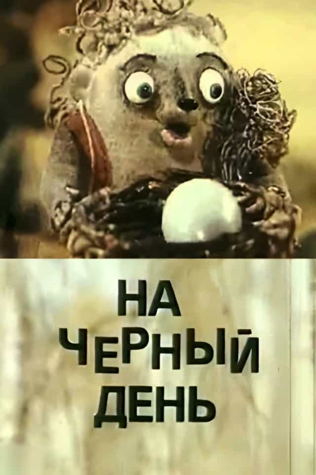 274919