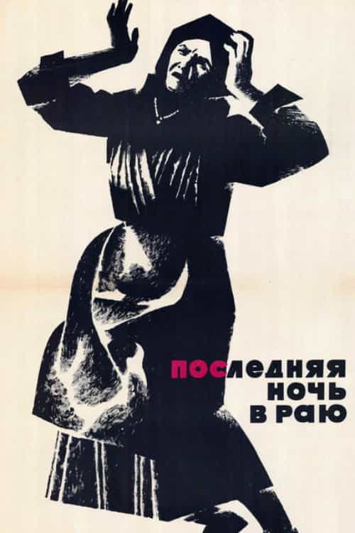 1525491
