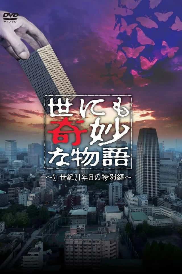 845788