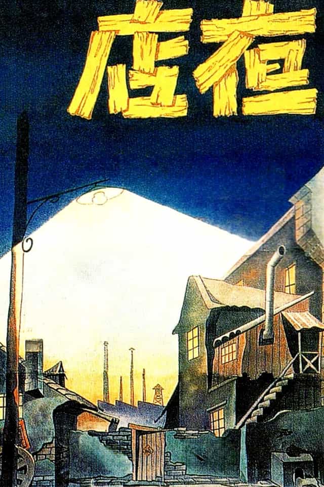 548449