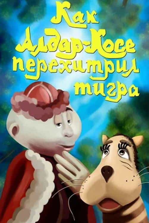 342660