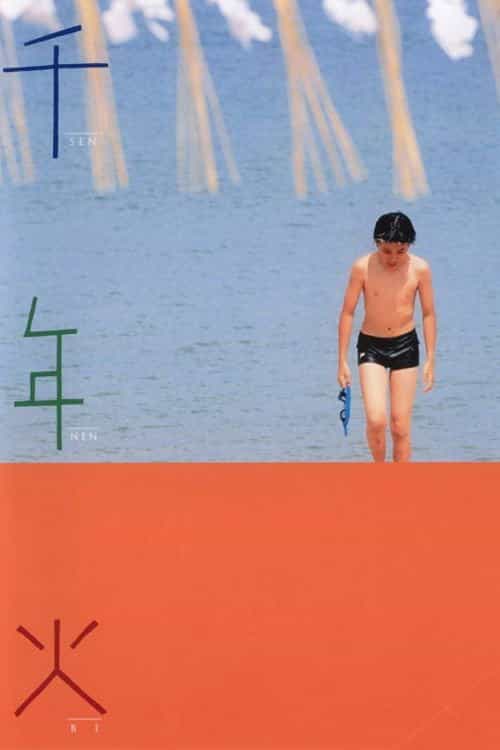 295714