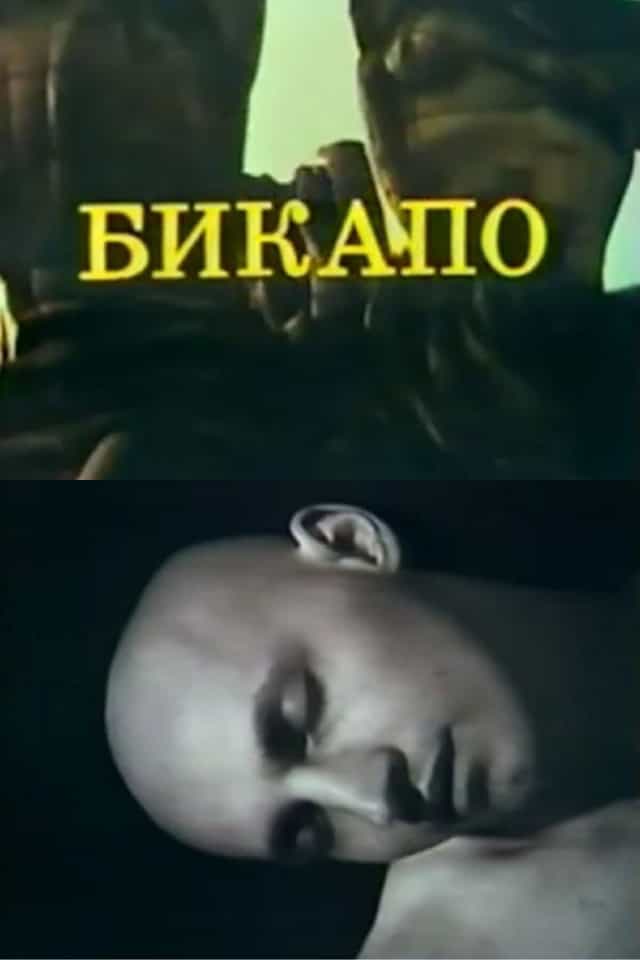 1033979