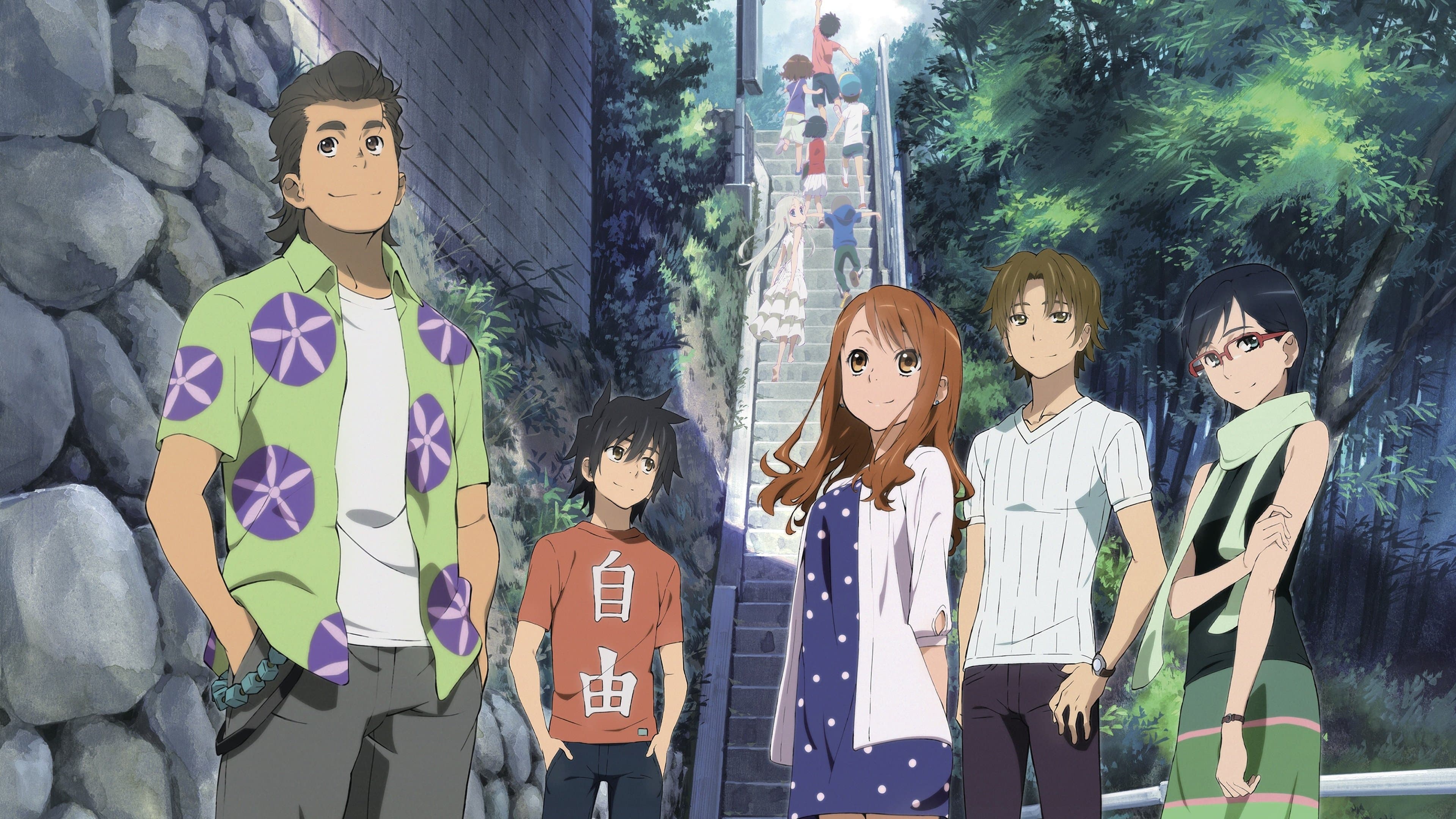 劇場版 あの日見た花の名前を僕達はまだ知らない。