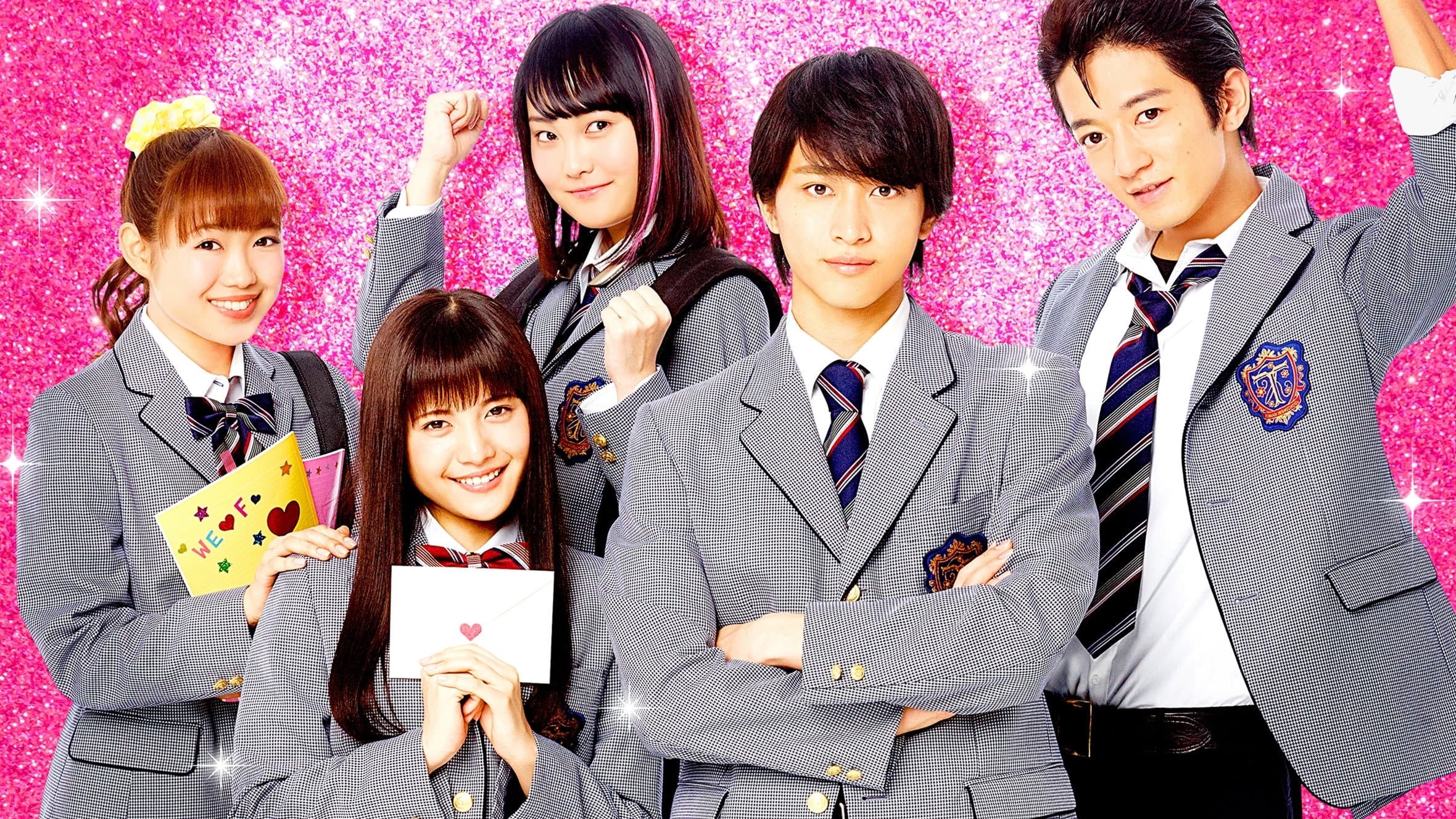 イタズラなKiss THE MOVIE ～ハイスクール編～