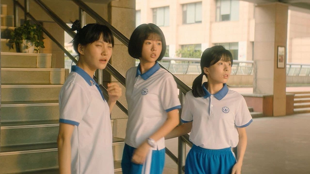 最好的我们