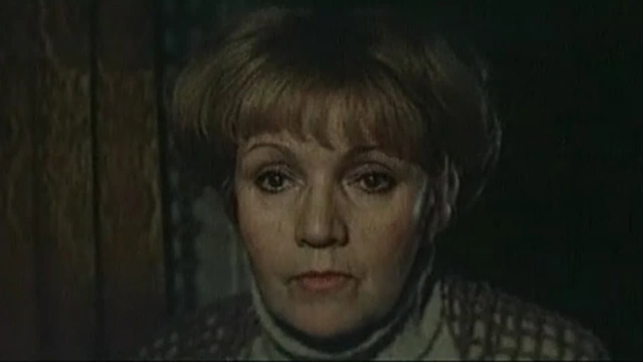 Шанс