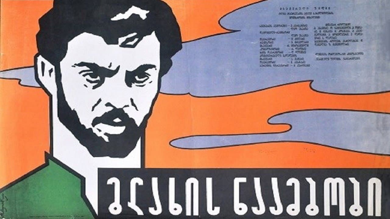 გლახის ნაამბობი