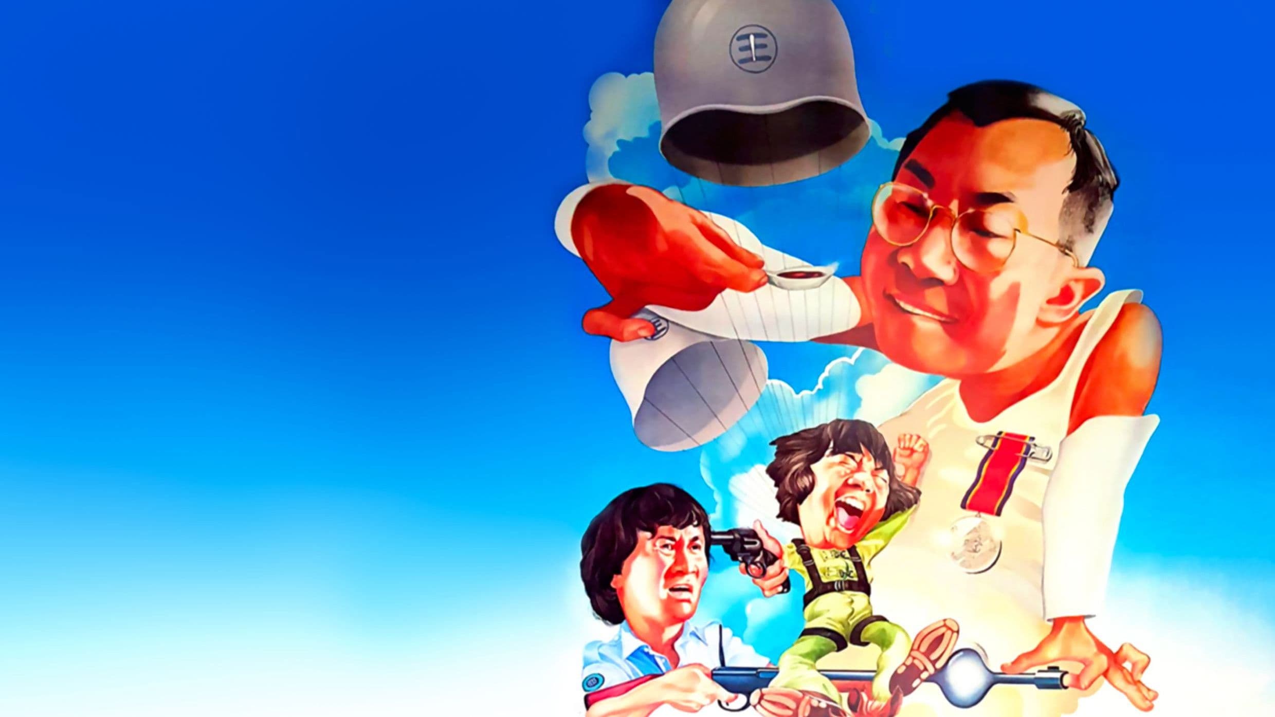 摩登保鑣