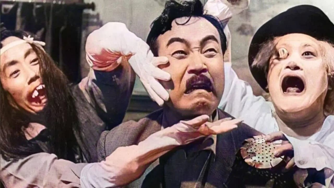 喜劇 駅前怪談