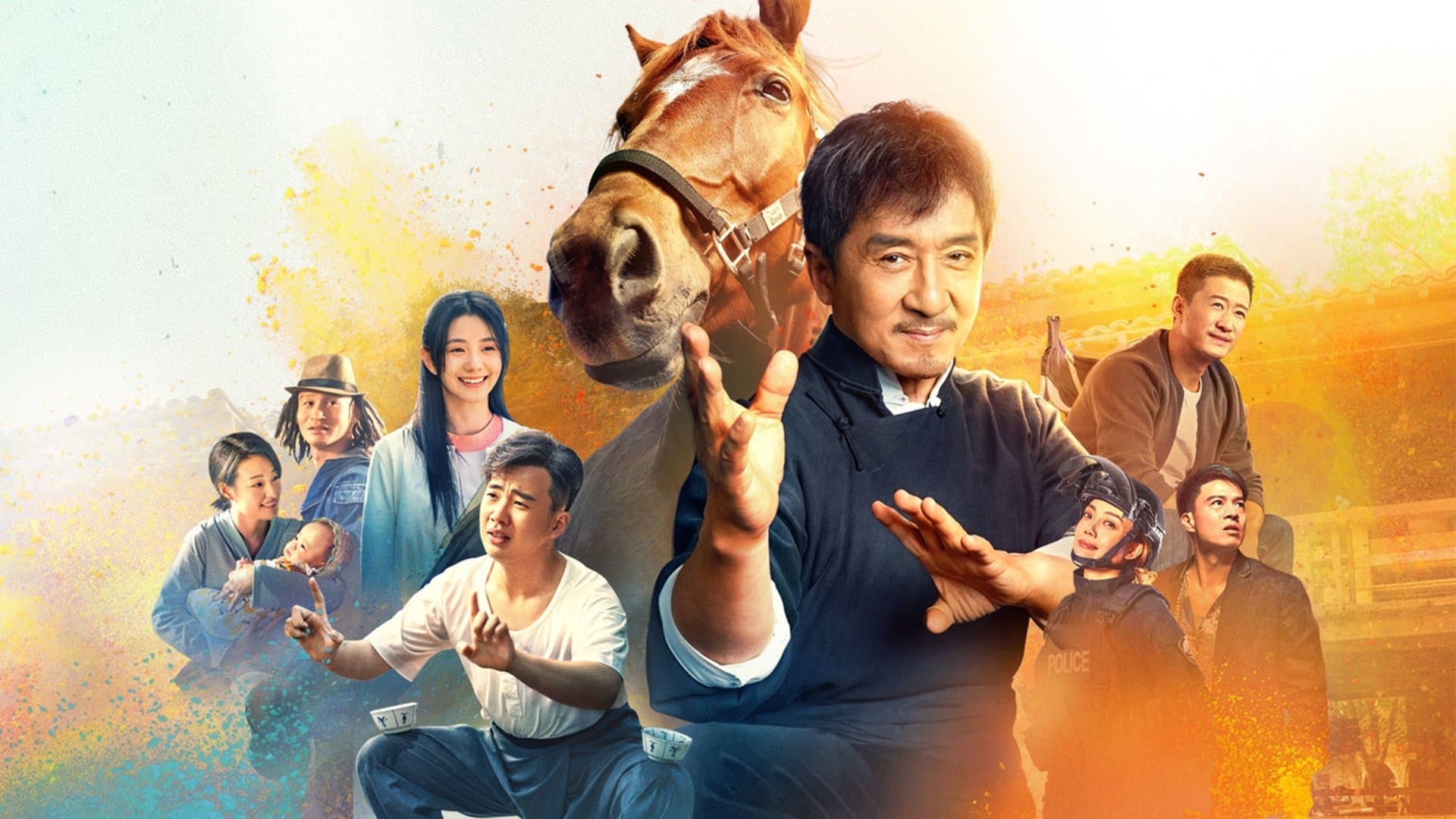 龙马精神