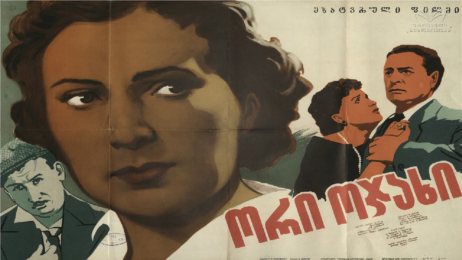 ორი ოჯახი
