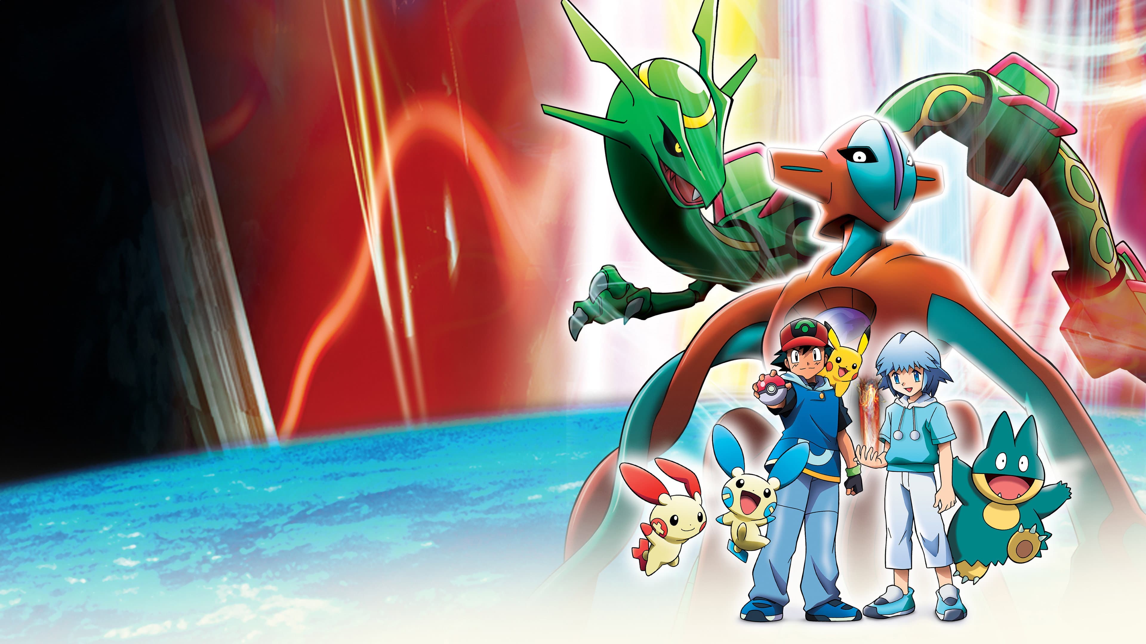 劇場版ポケットモンスター アドバンスジェネレーション 裂空の訪問者 デオキシス