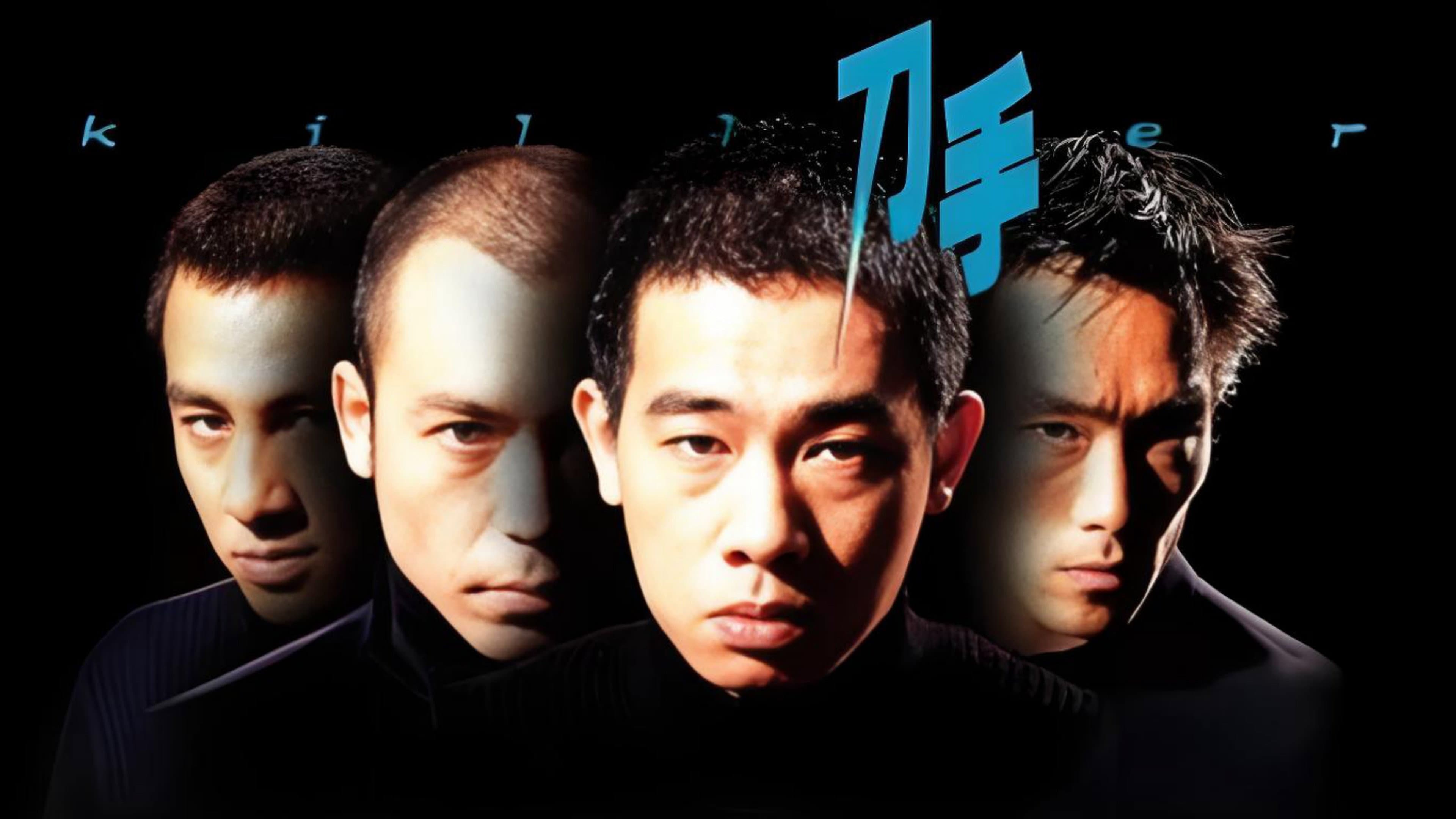 刀手