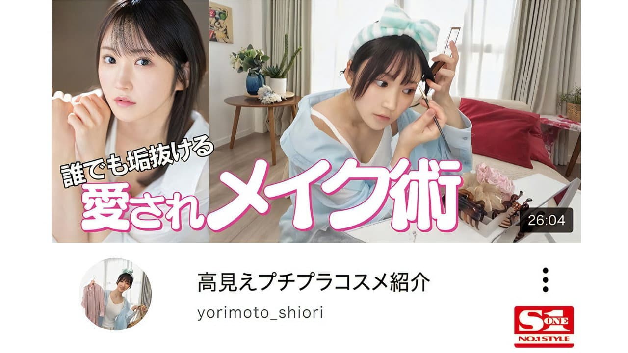 新人NO.1STYLE　気品ある垢抜け大人エロス　ビューティーアドバイザー　依本しおり(26)　AVデビュー