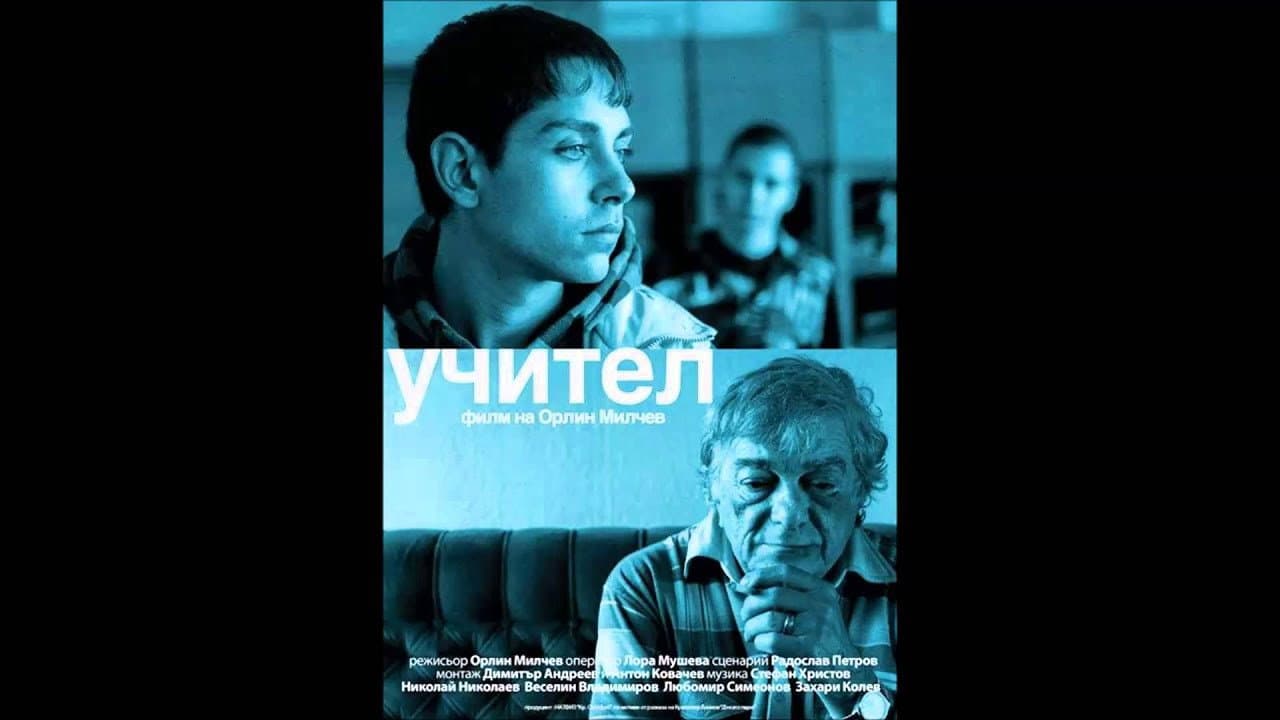 Учител