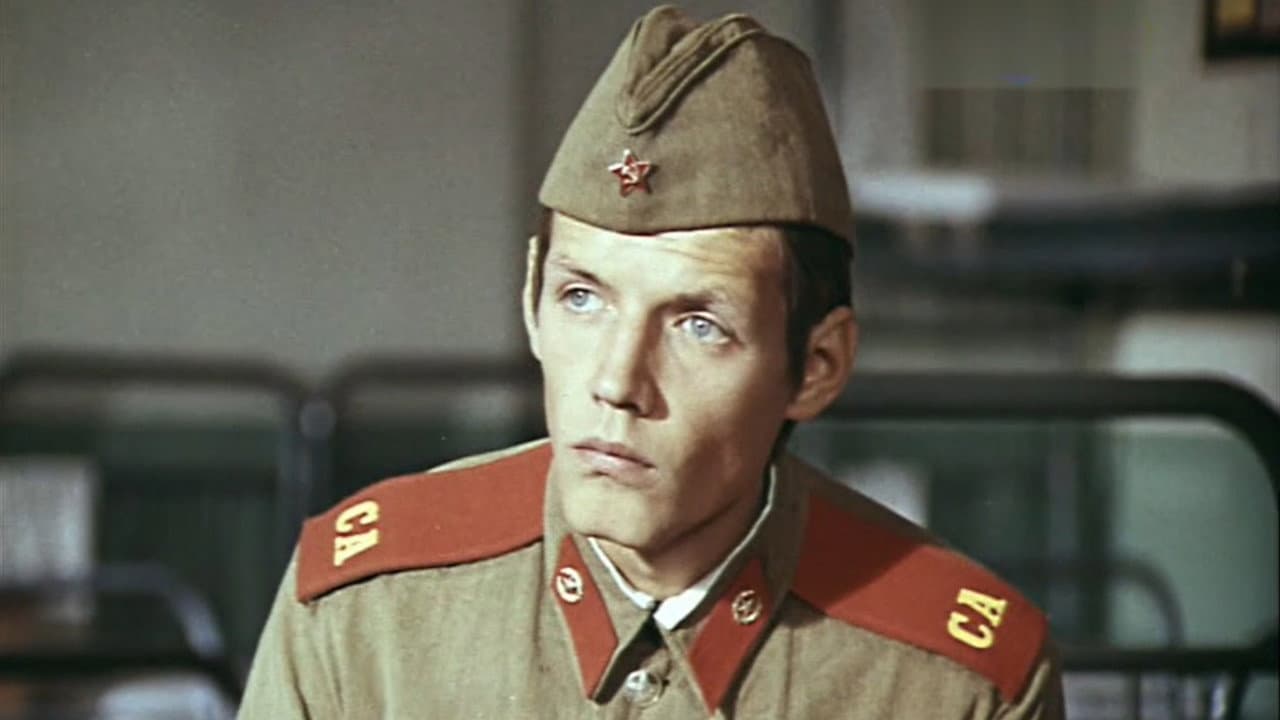 Алые погоны