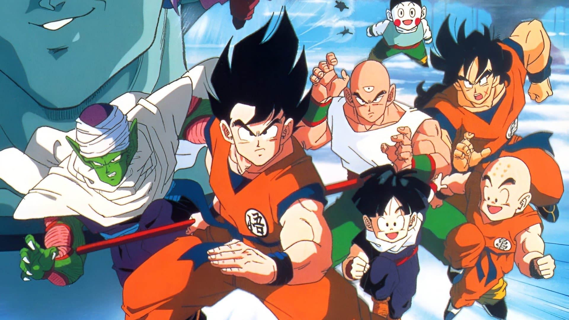 ドラゴンボールZ 地球まるごと超決戦