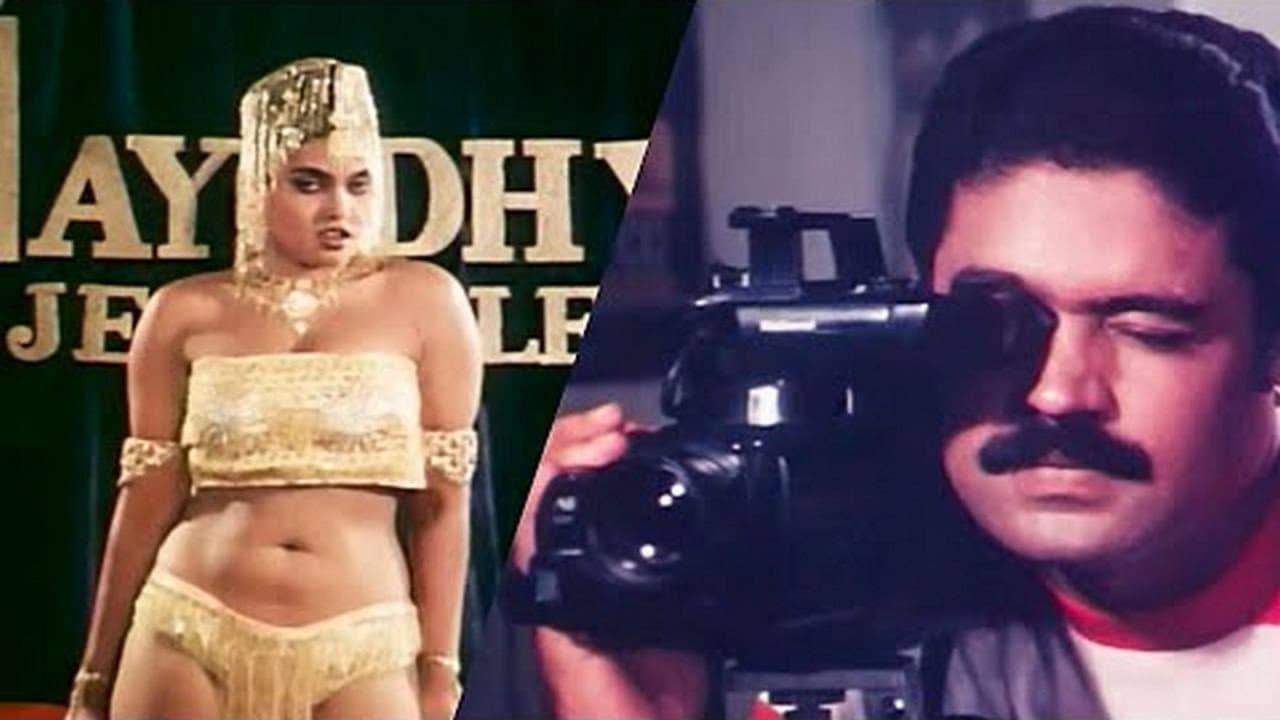 മിസ് പമീല