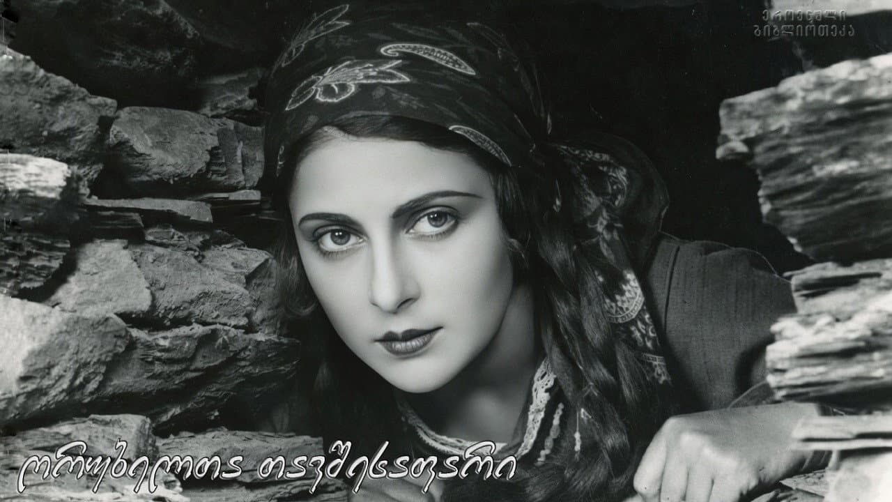 ღრუბელთა თავშესაფარი