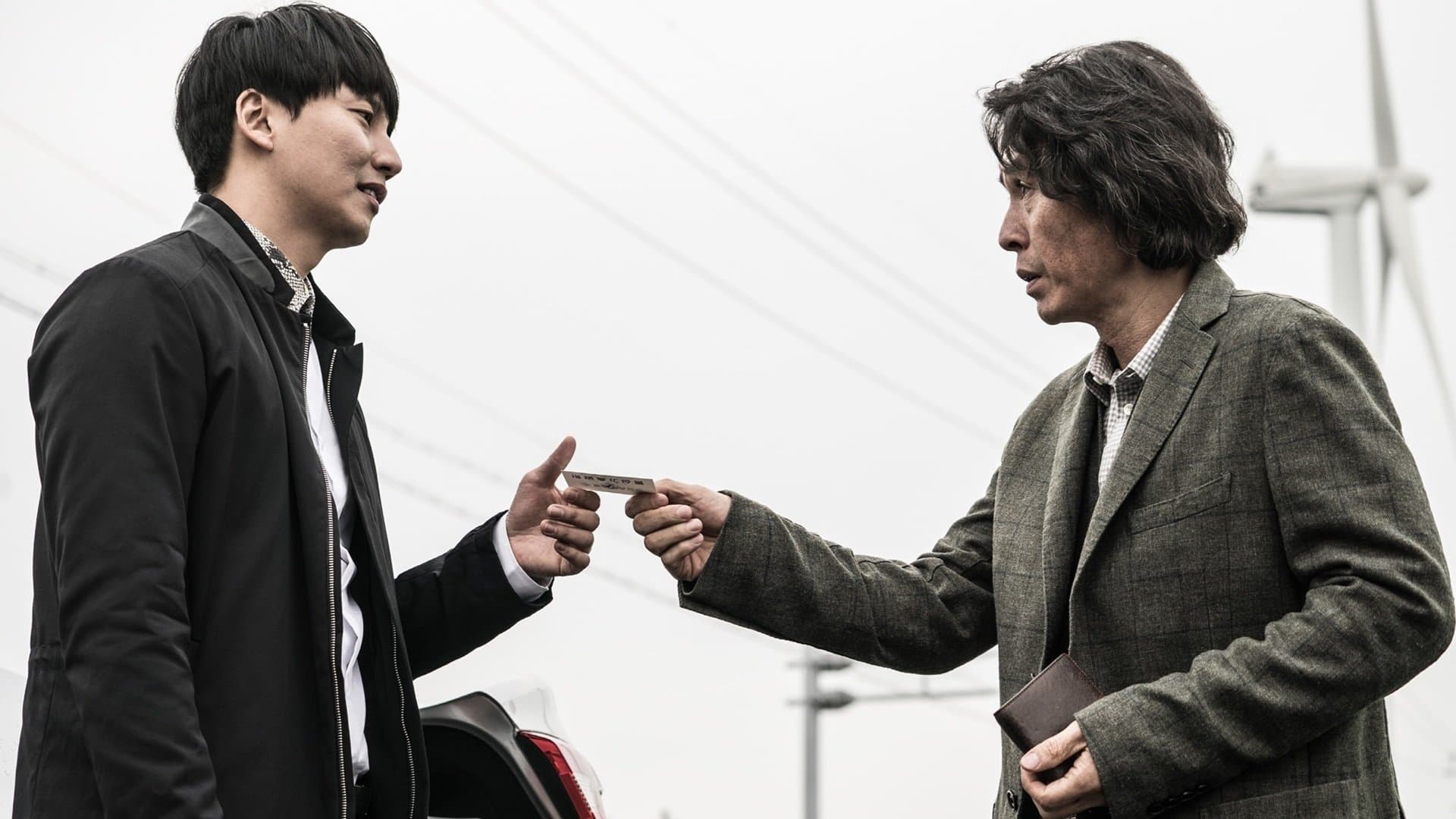 살인자의 기억법