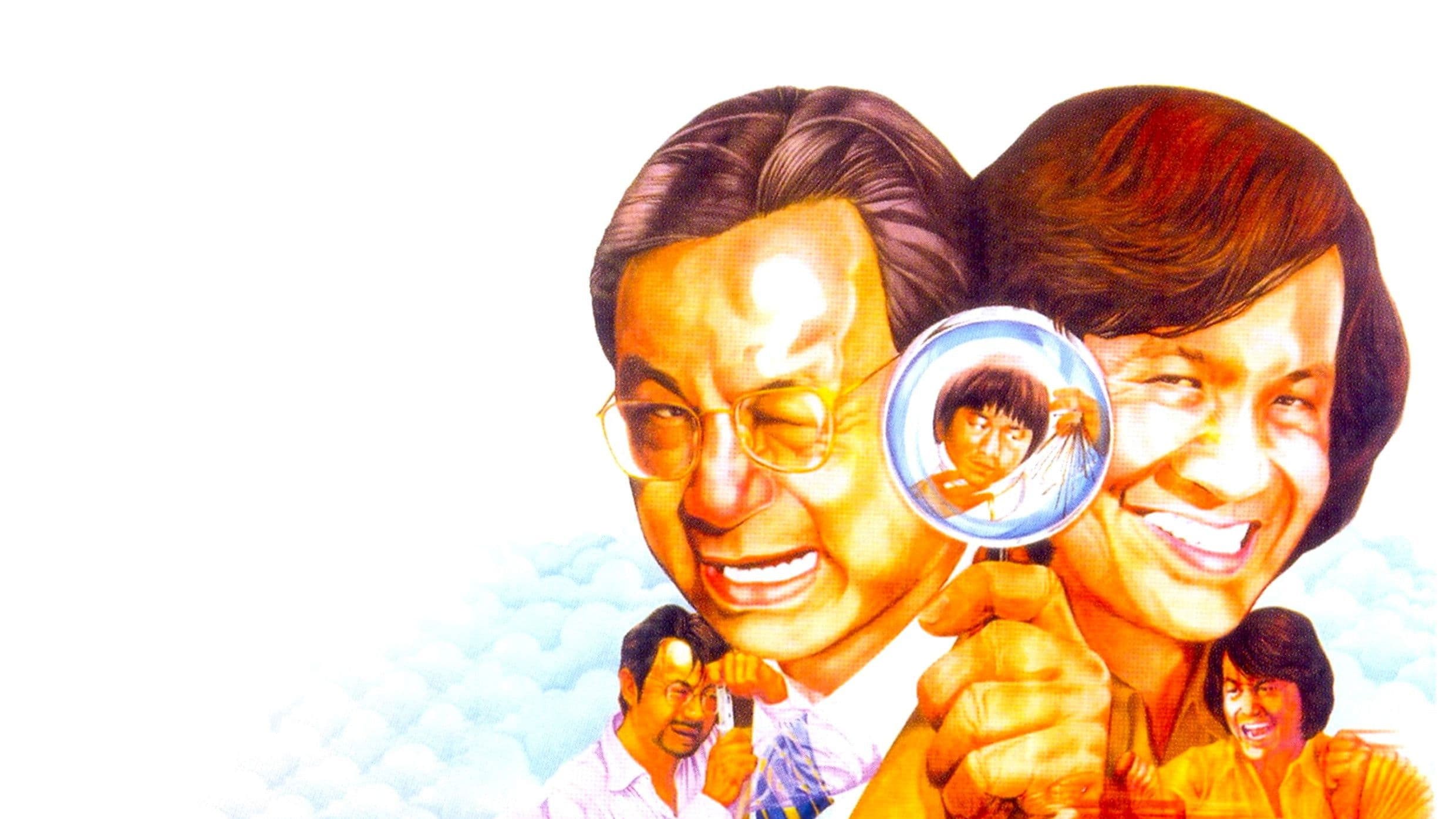 半斤八兩