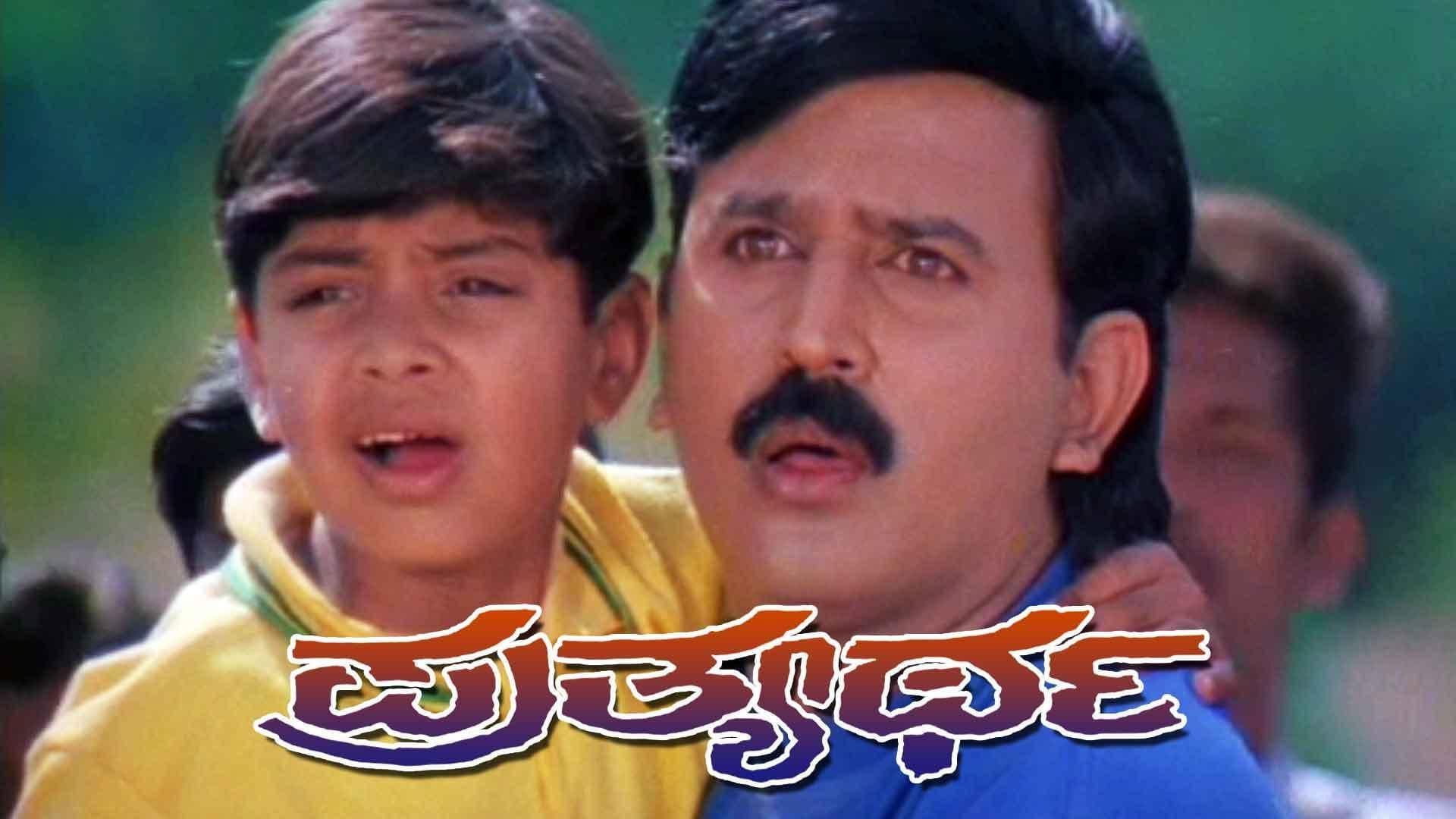 ಪ್ರತ್ಯರ್ಥ