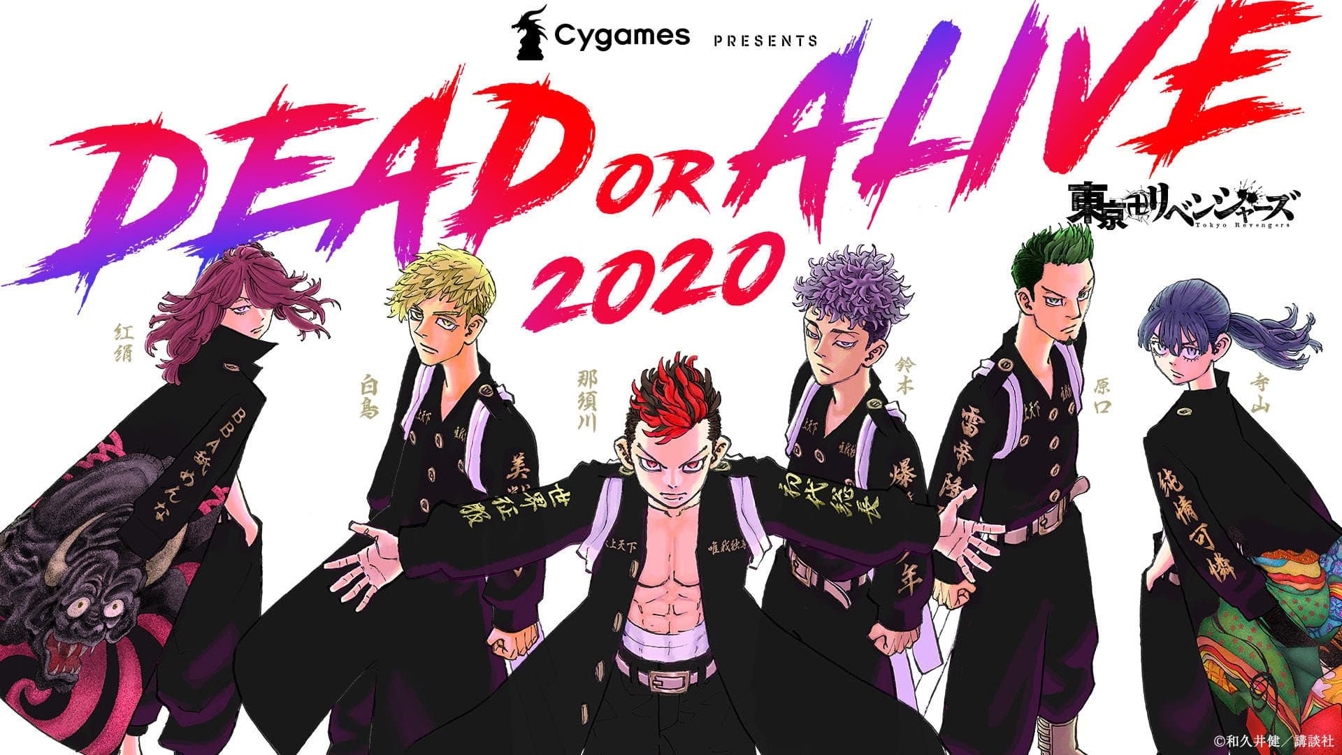 Cygames presents RISE DEAD OR ALIVE YOKOHAMA