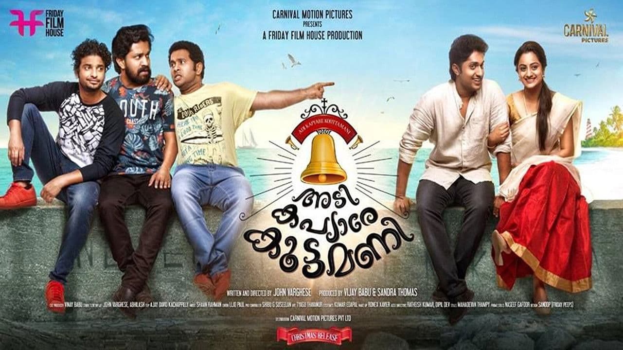 അടി കപ്യാരേ കൂട്ടമണി