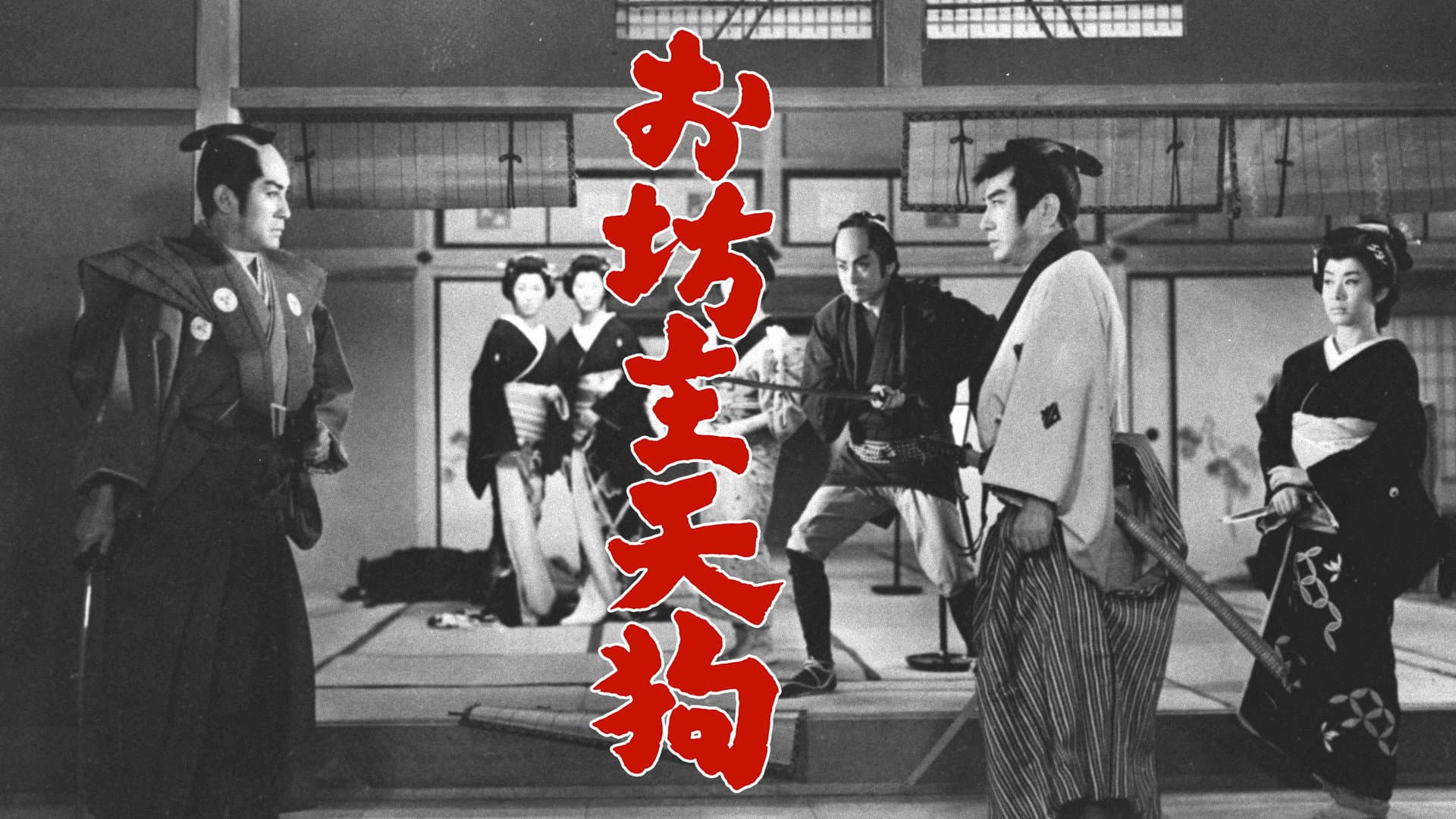 お坊主天狗