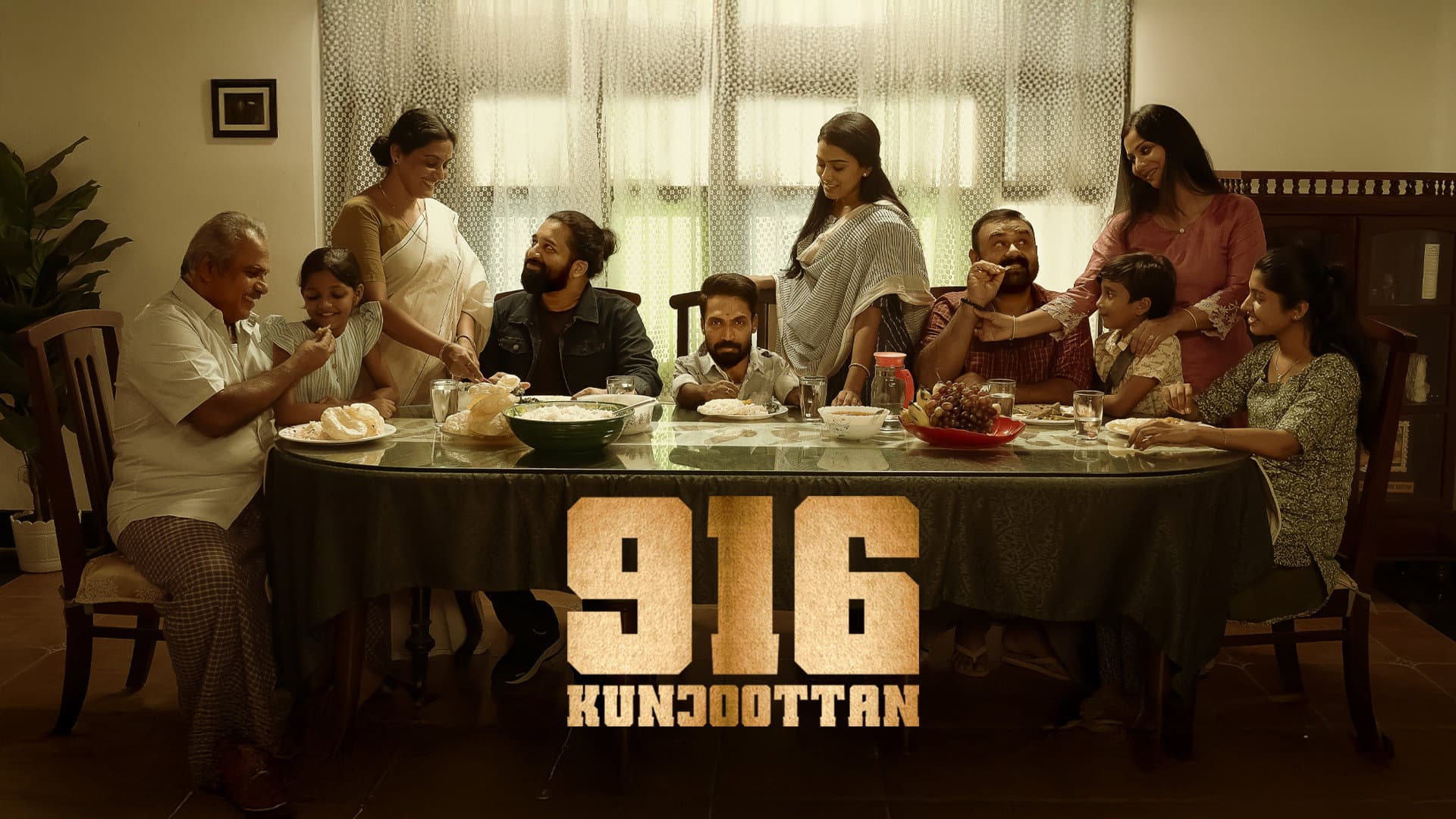 916 കുഞ്ഞൂട്ടൻ