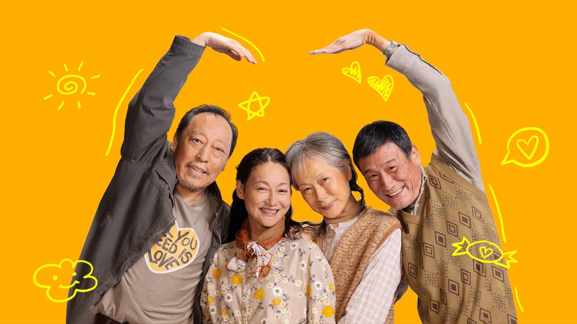 我爱你！