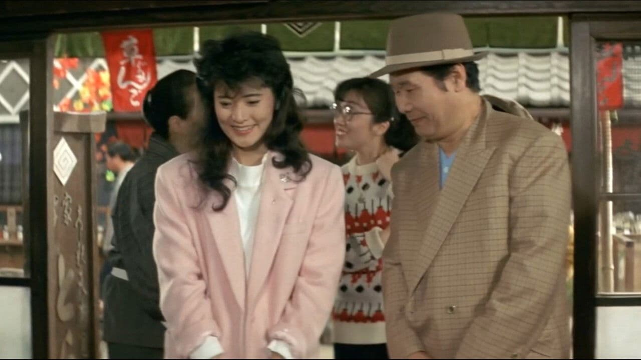 男はつらいよ 幸福の青い鳥