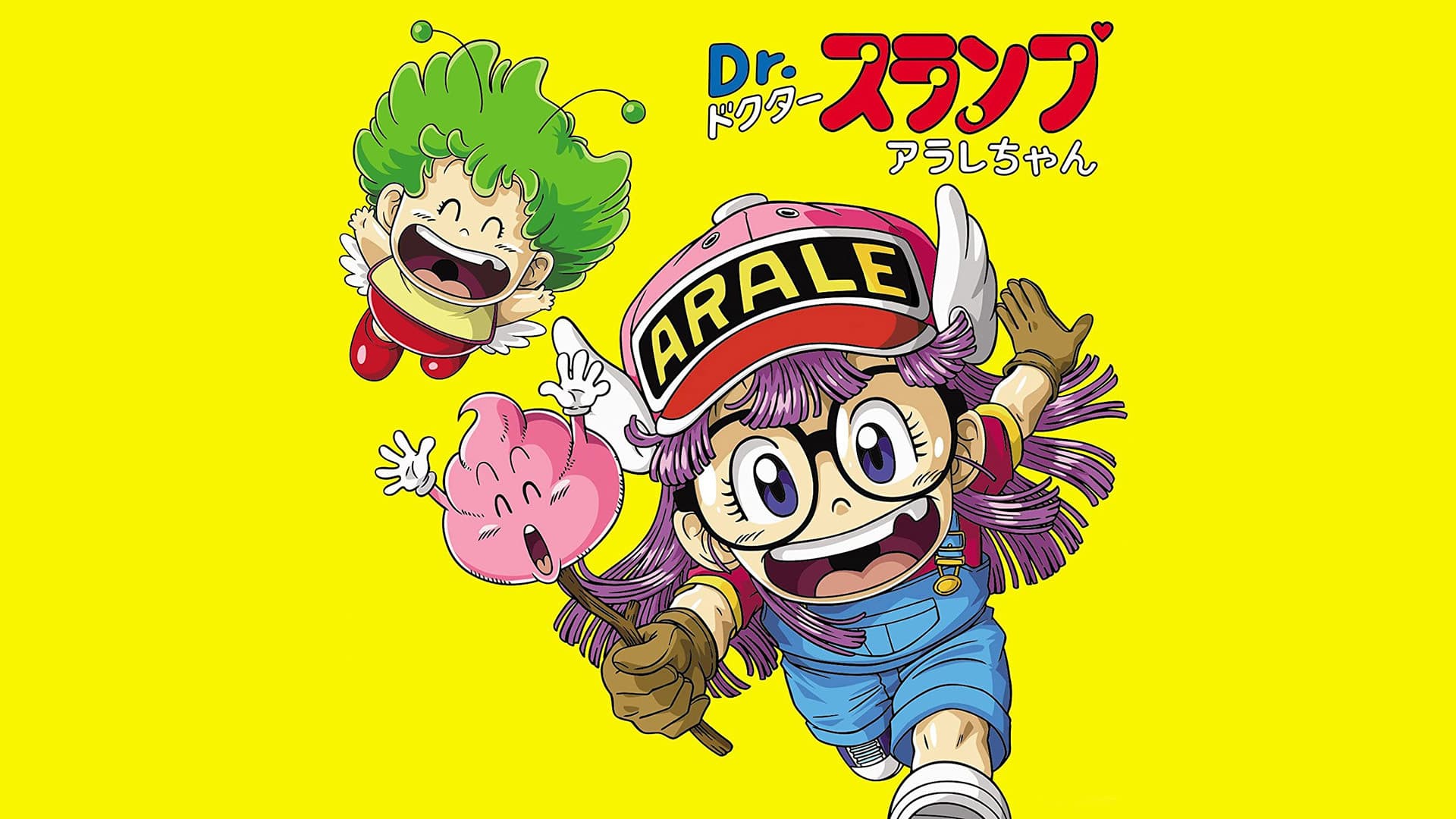 Ｄｒ．スランプ アラレちゃん ほよよ！ナナバ城の秘宝