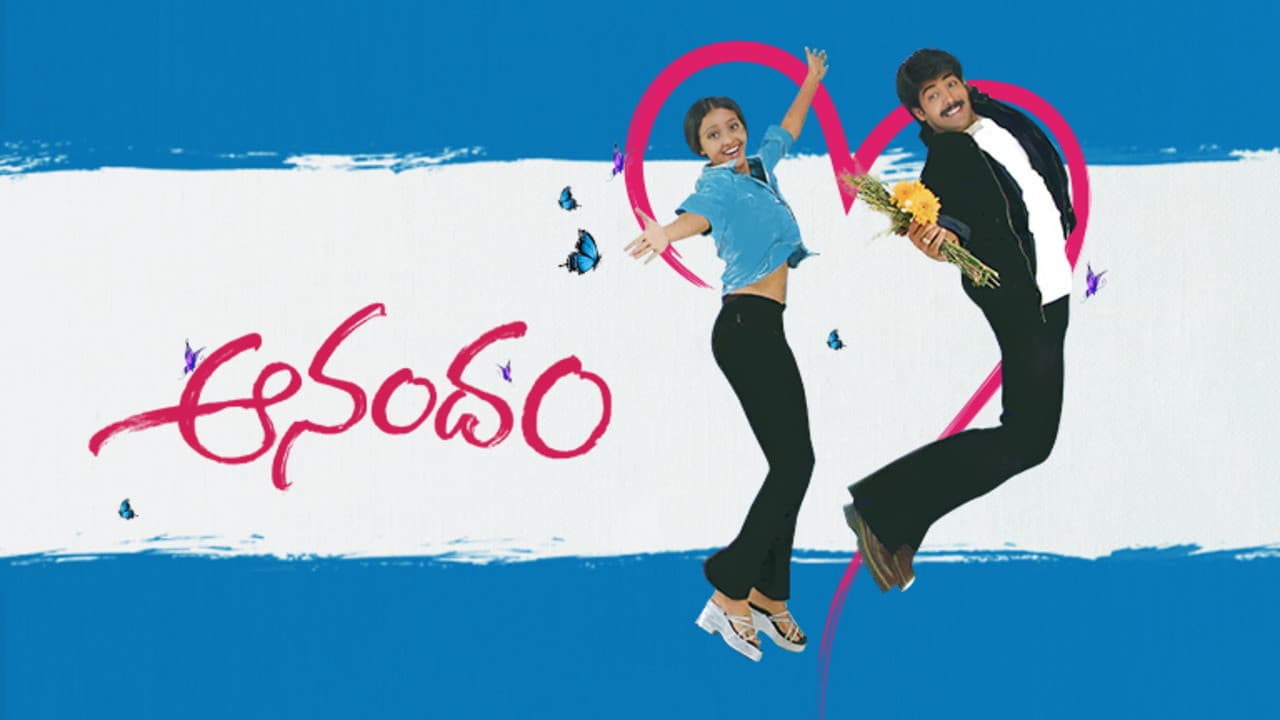 ఆనందం