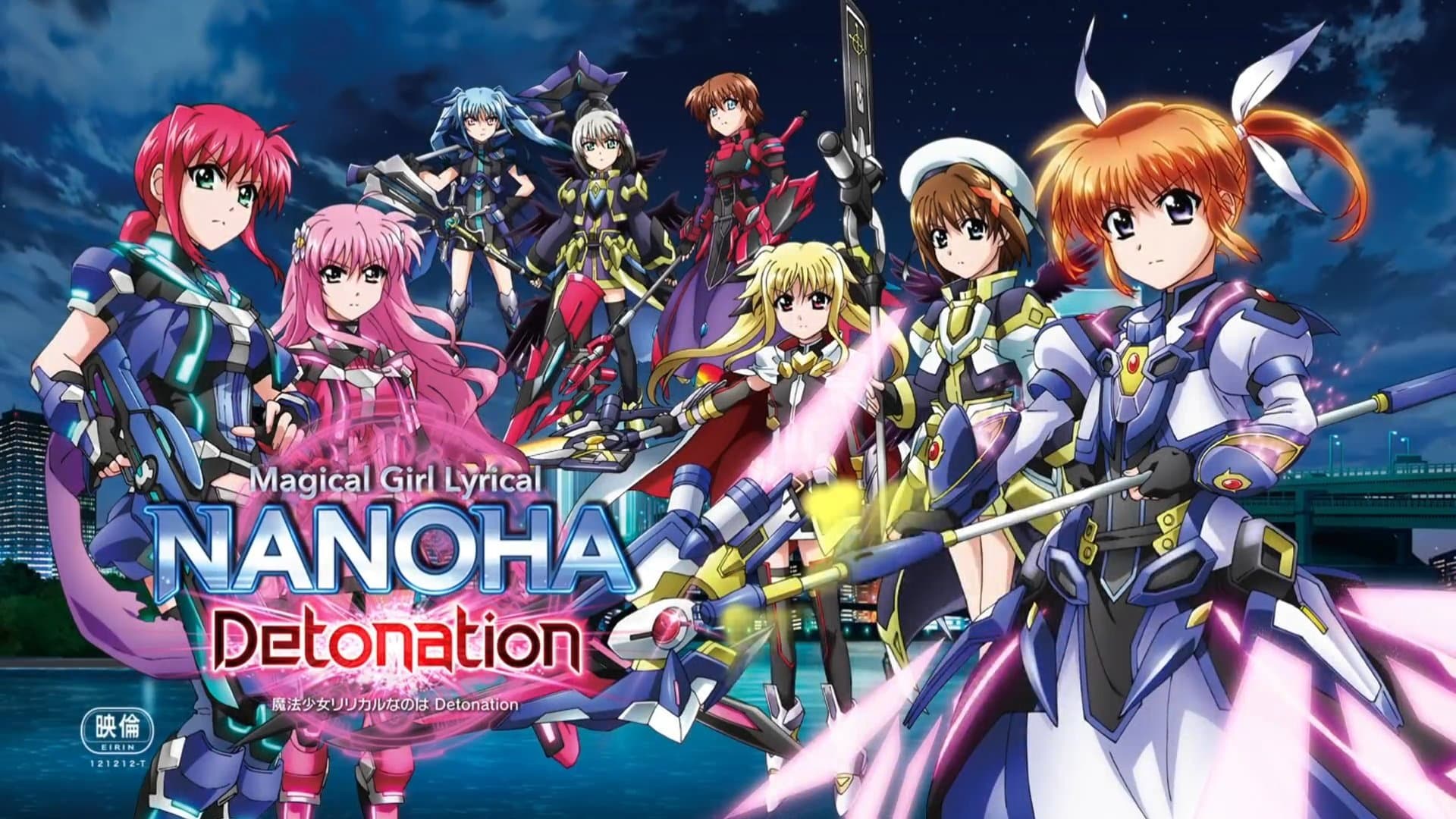 魔法少女リリカルなのは Detonation