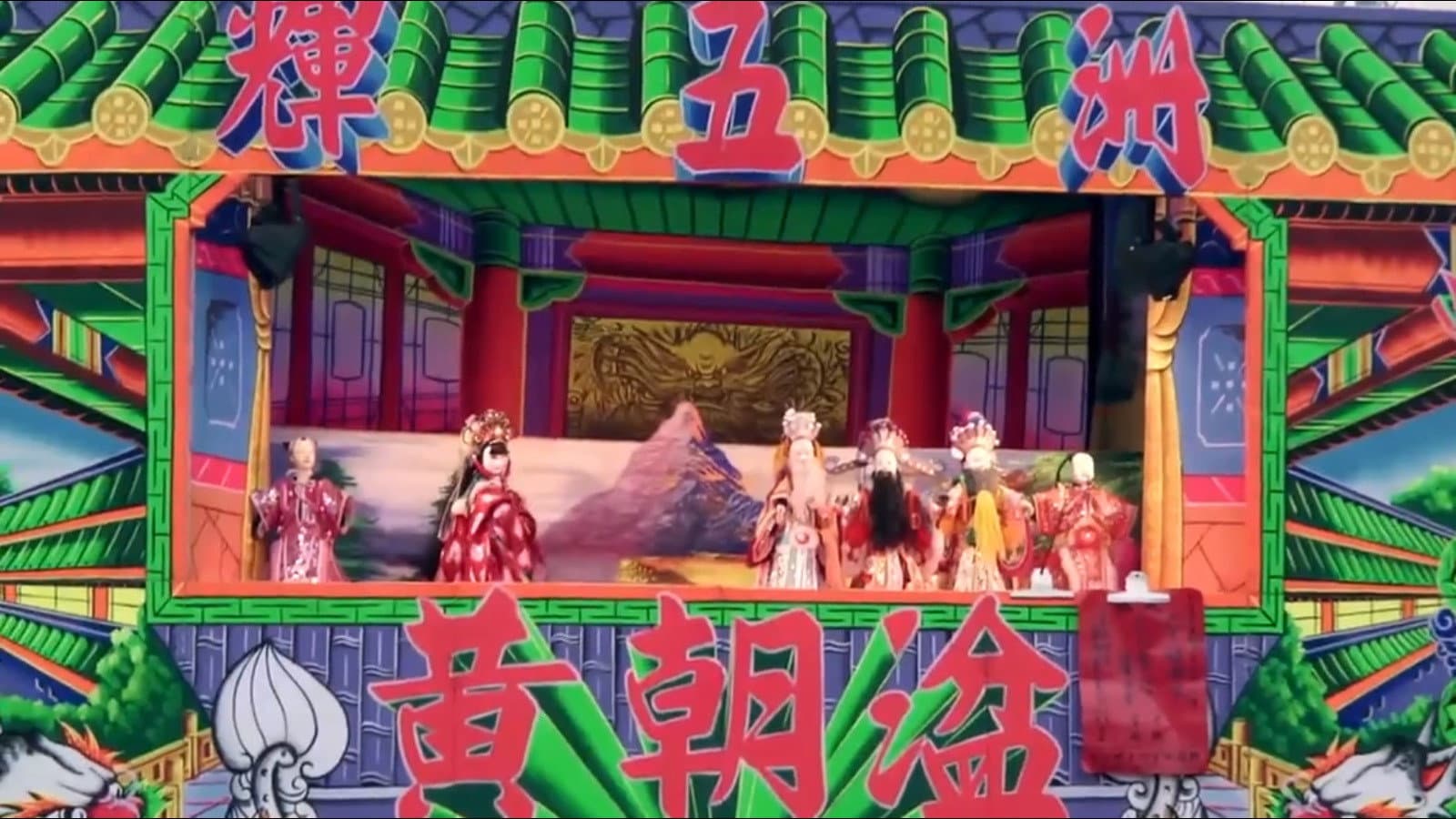 媽祖迺台灣